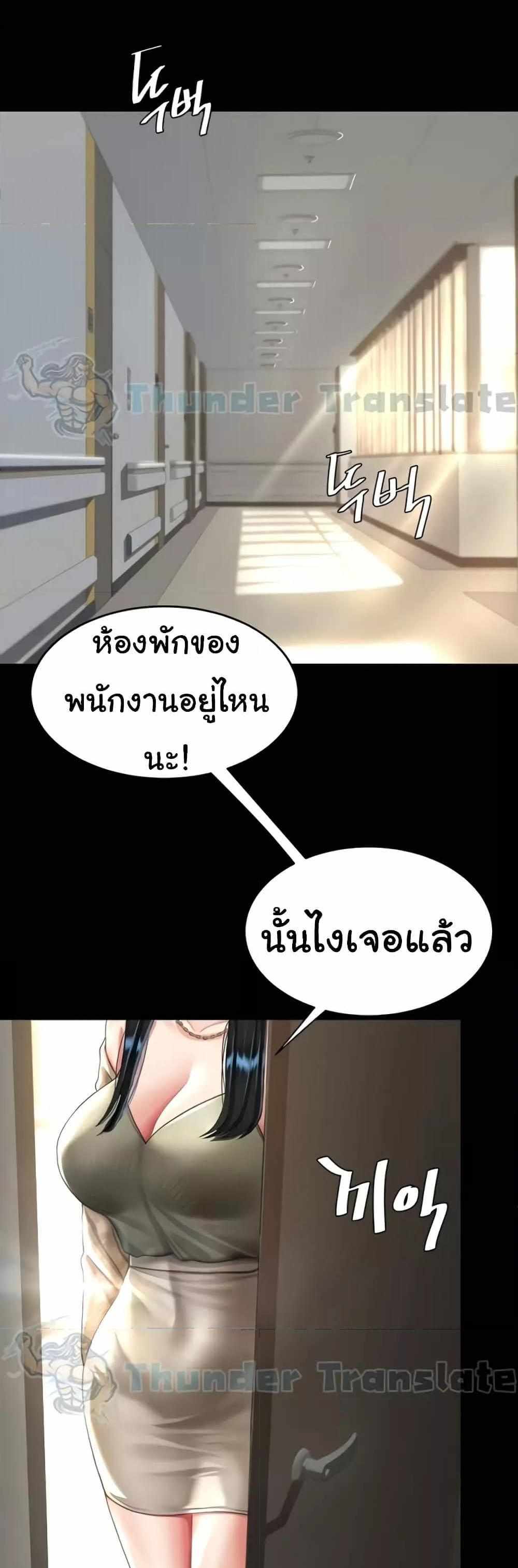 Go Ahead Mom แปลไทย