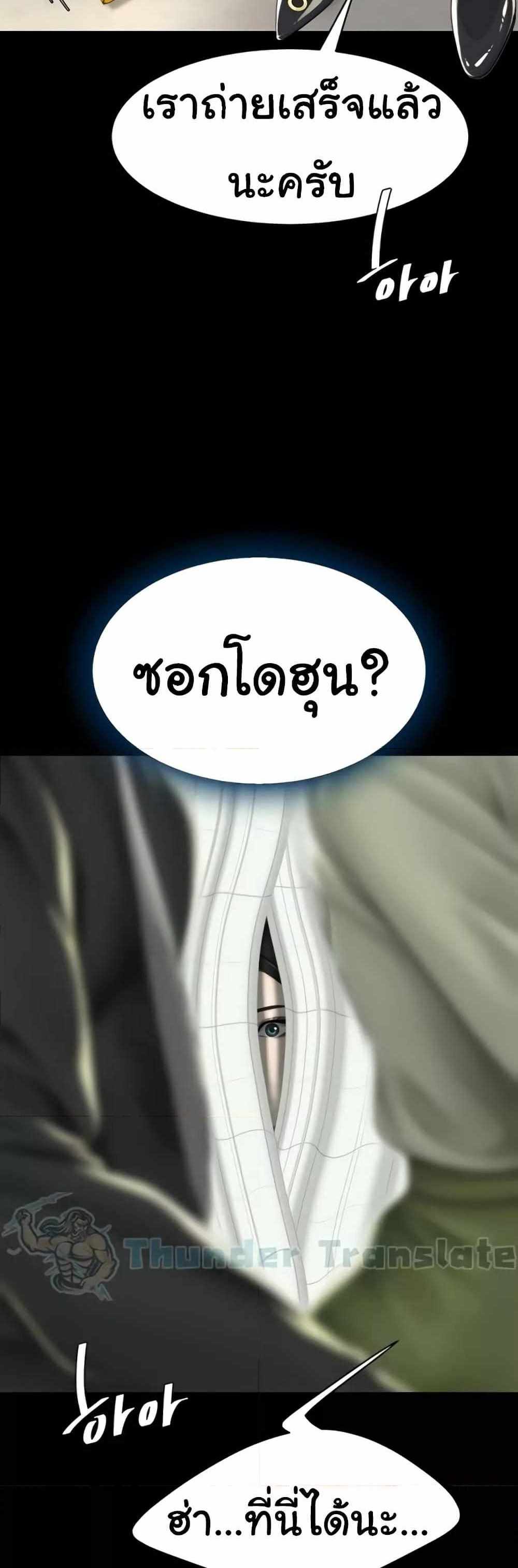 Go Ahead Mom แปลไทย