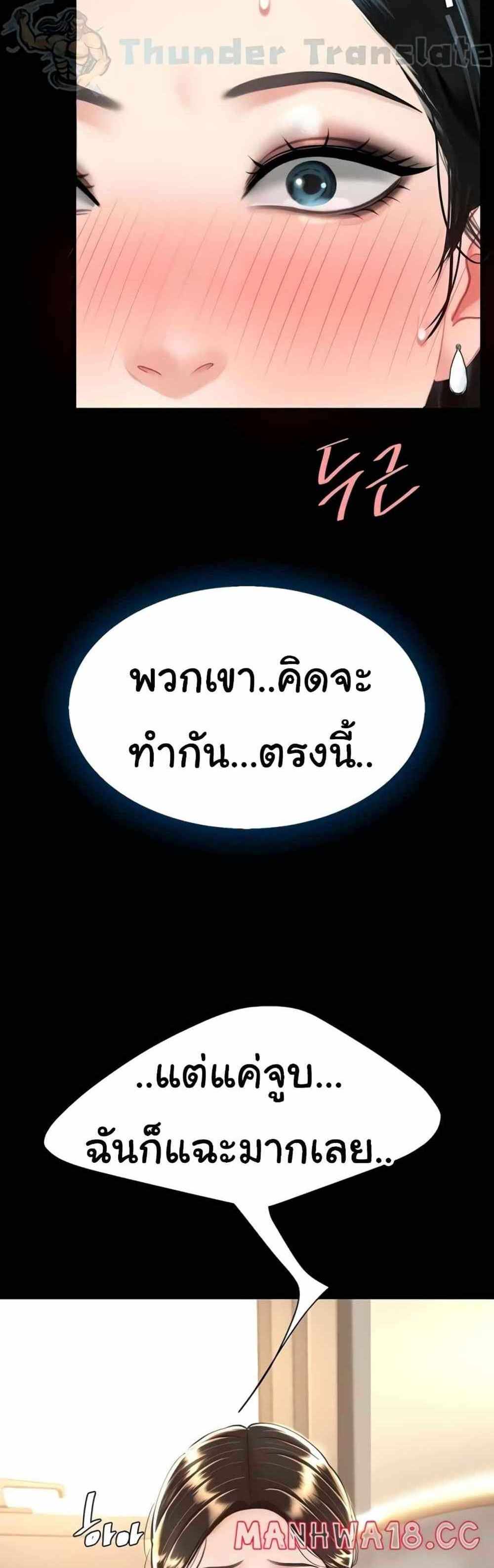 Go Ahead Mom แปลไทย