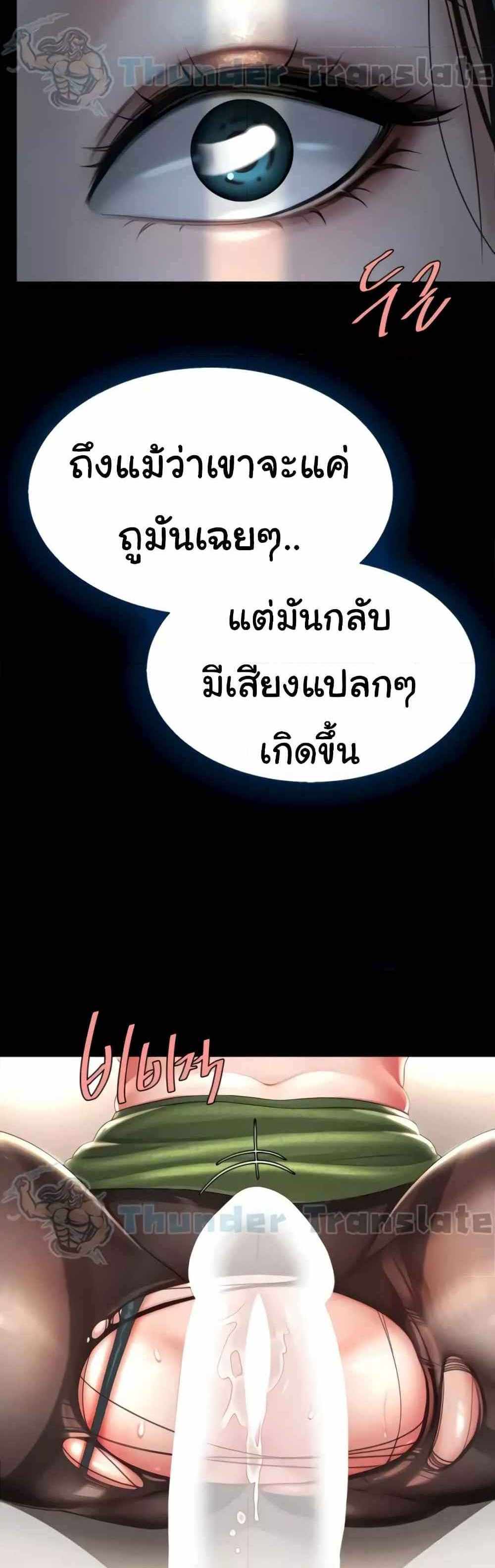 Go Ahead Mom แปลไทย