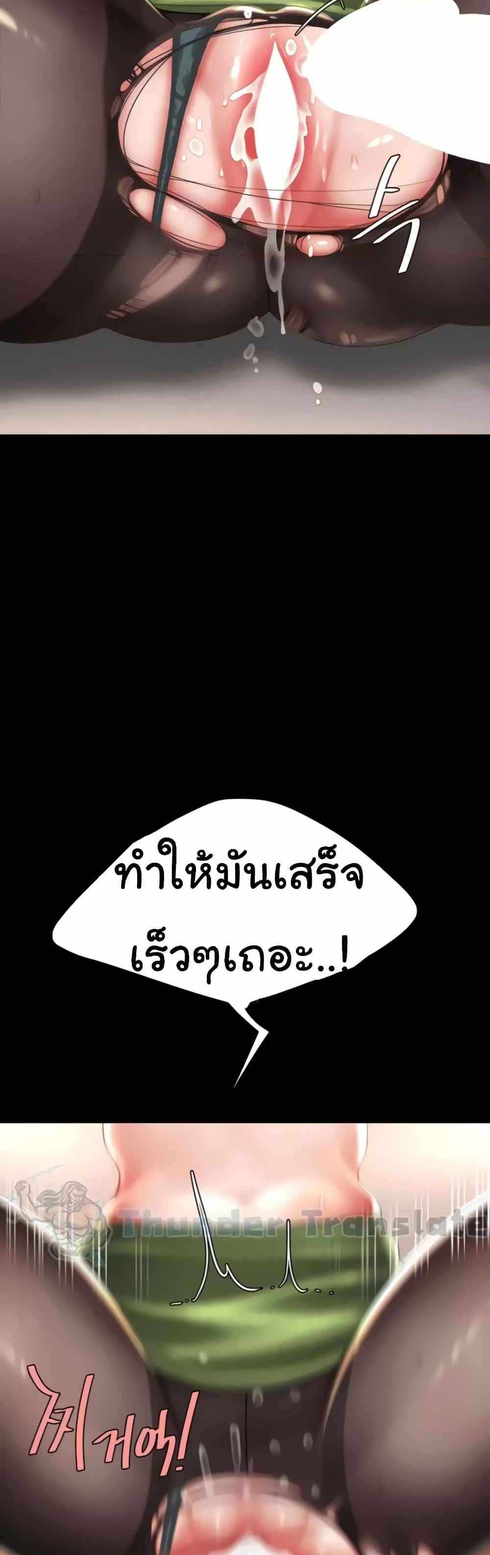 Go Ahead Mom แปลไทย