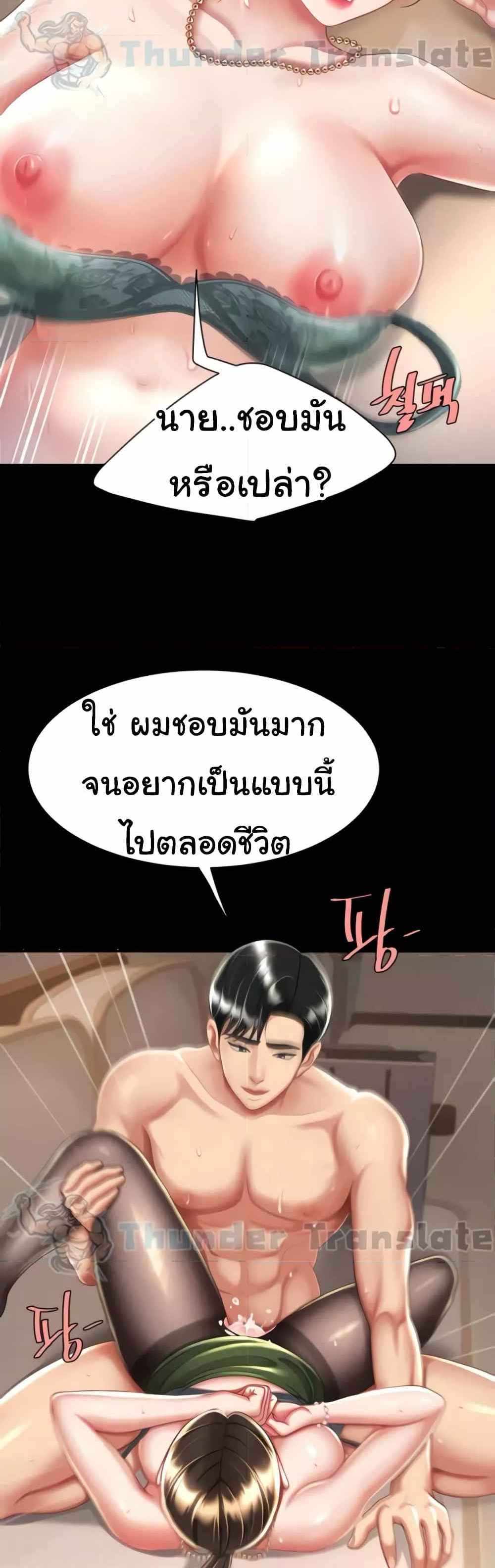 Go Ahead Mom แปลไทย