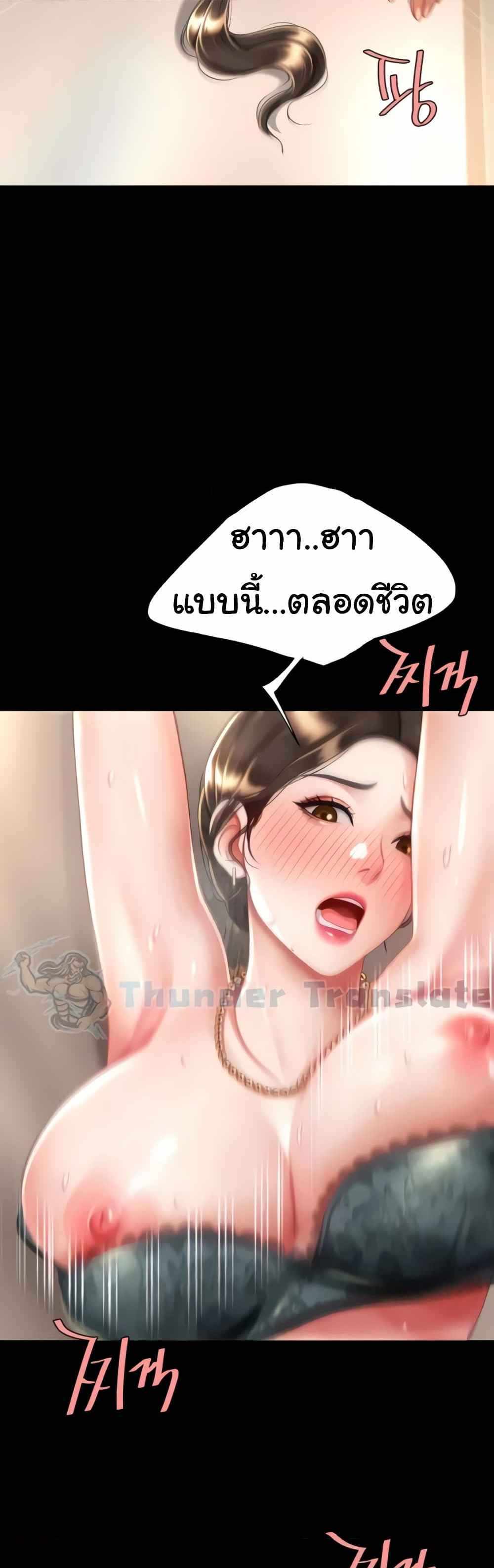 Go Ahead Mom แปลไทย