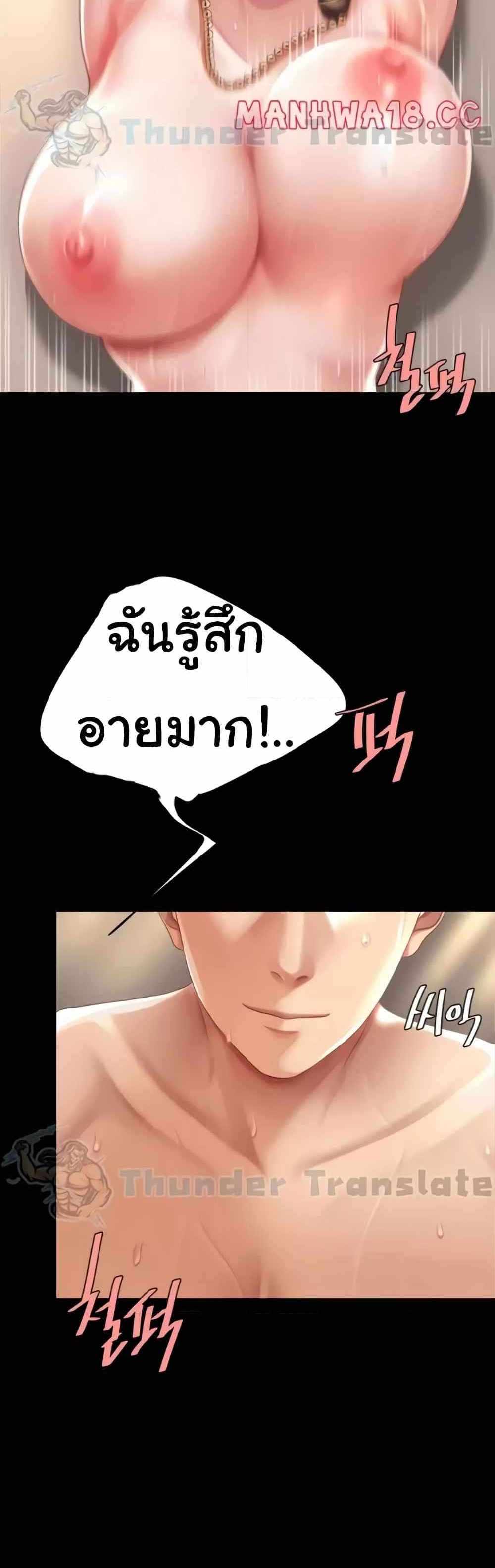 Go Ahead Mom แปลไทย