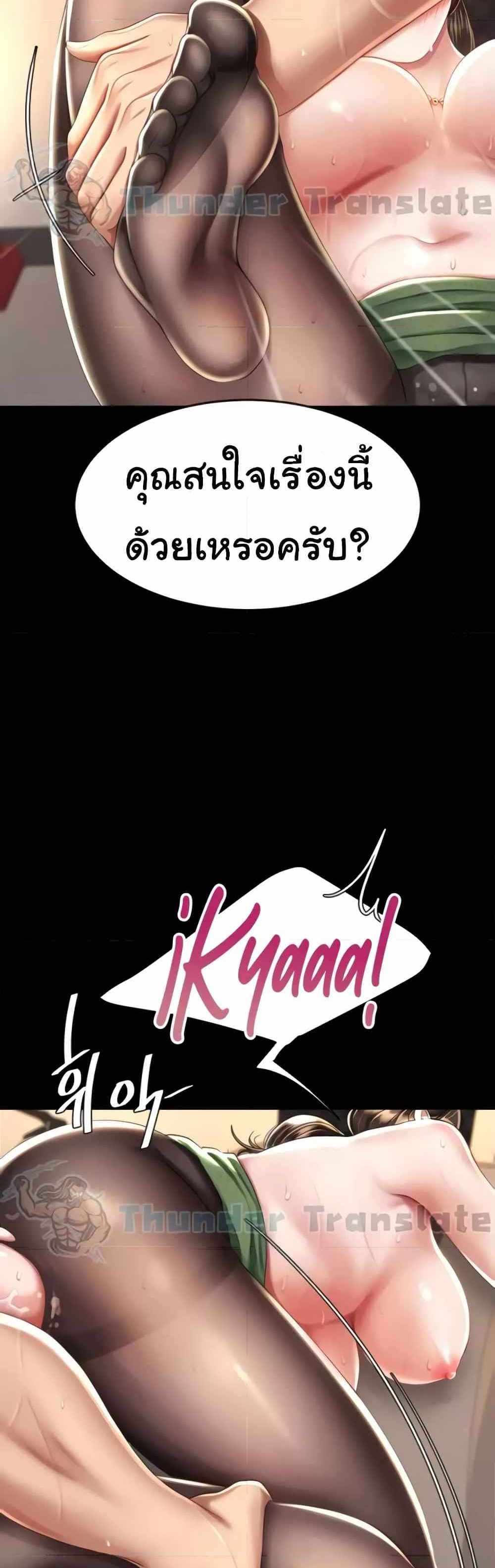 Go Ahead Mom แปลไทย