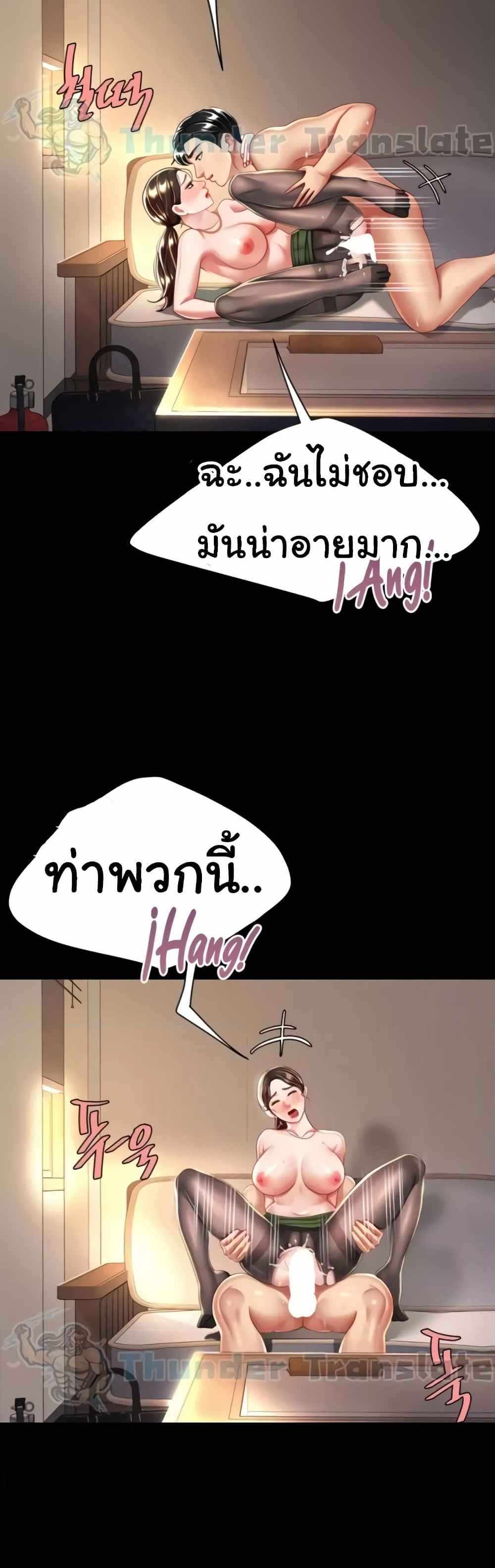 Go Ahead Mom แปลไทย