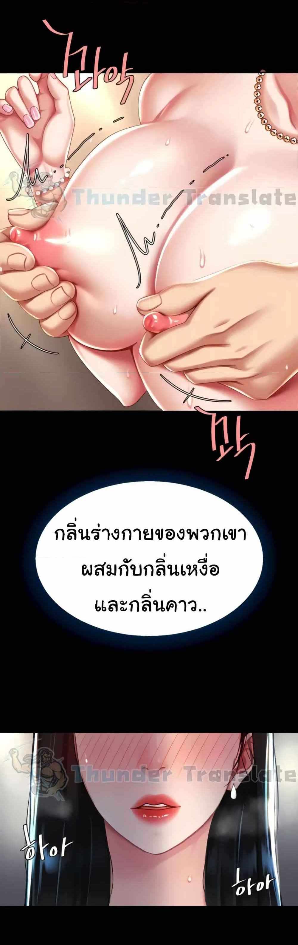 Go Ahead Mom แปลไทย