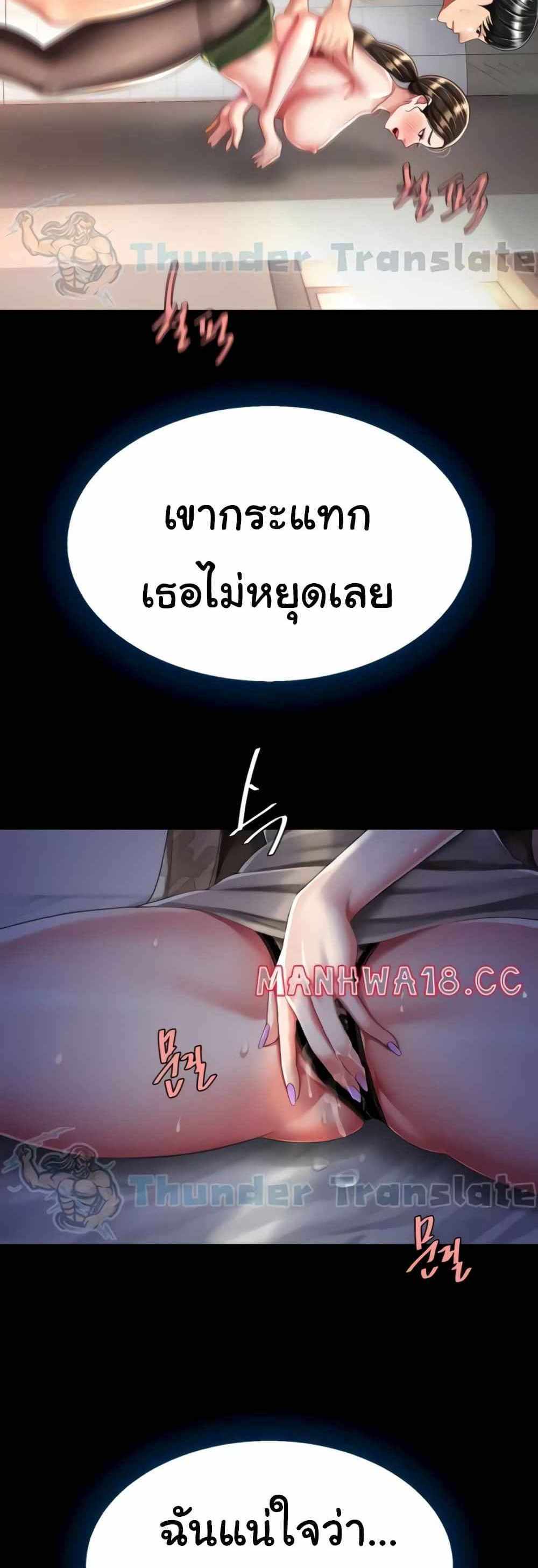 Go Ahead Mom แปลไทย