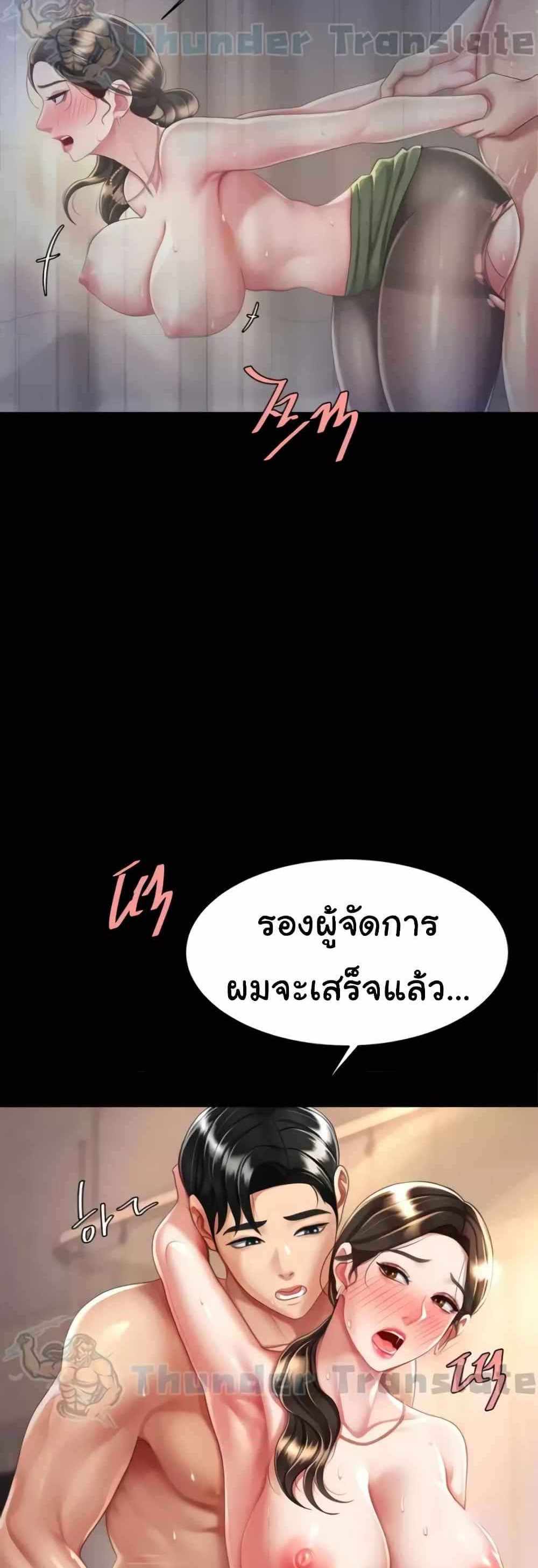 Go Ahead Mom แปลไทย