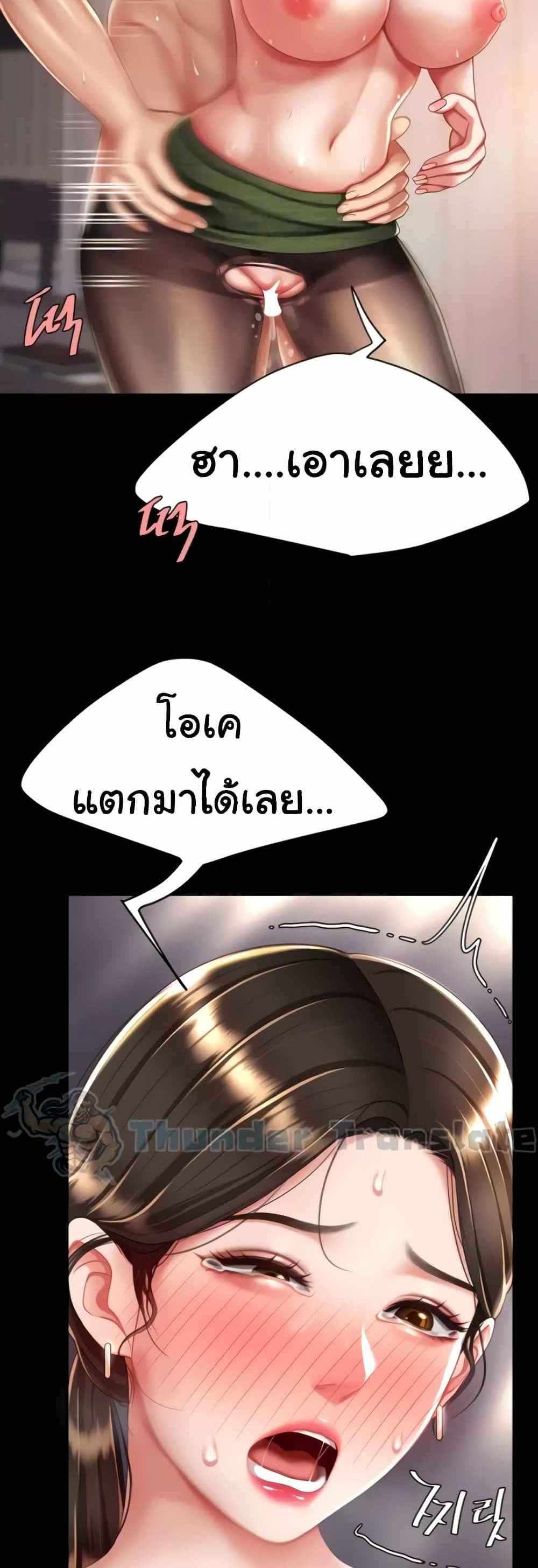 Go Ahead Mom แปลไทย