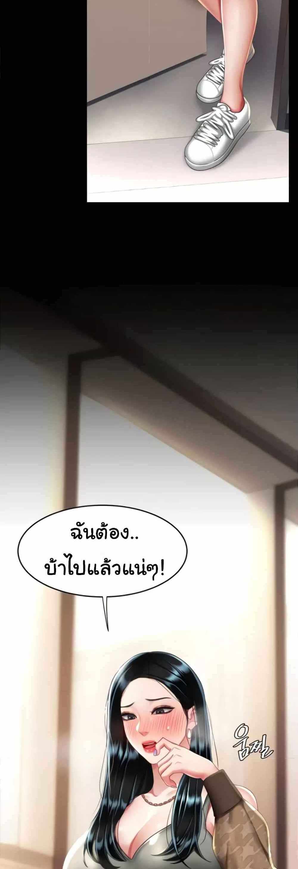 Go Ahead Mom แปลไทย