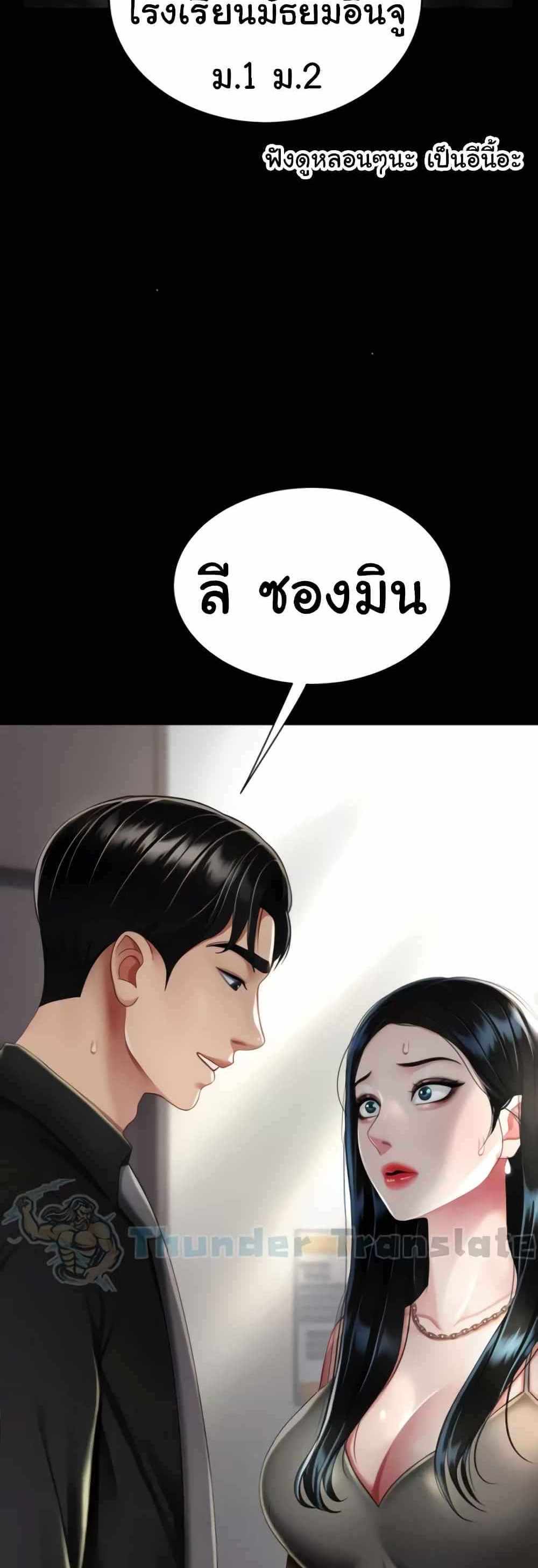 Go Ahead Mom แปลไทย