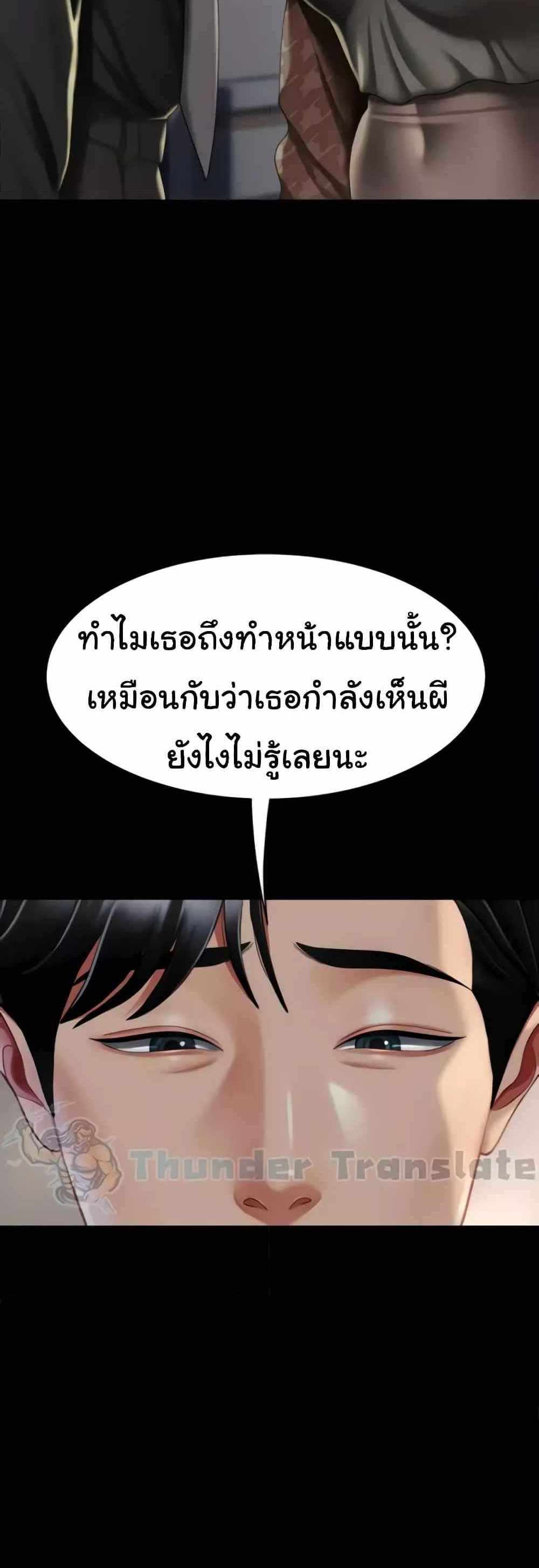 Go Ahead Mom แปลไทย