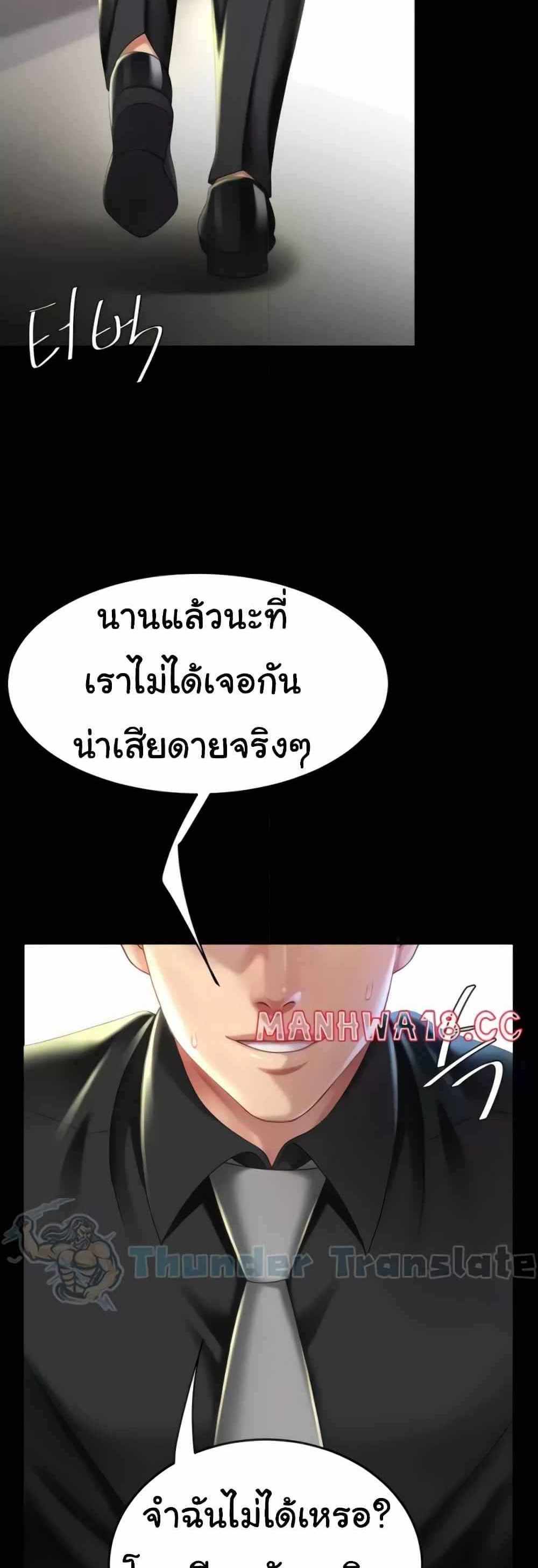 Go Ahead Mom แปลไทย