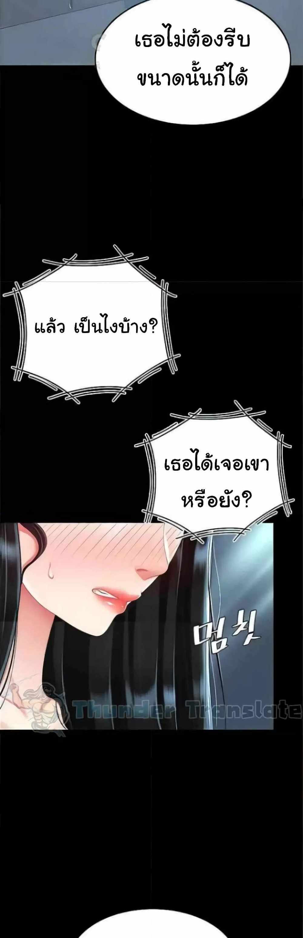 Go Ahead Mom แปลไทย