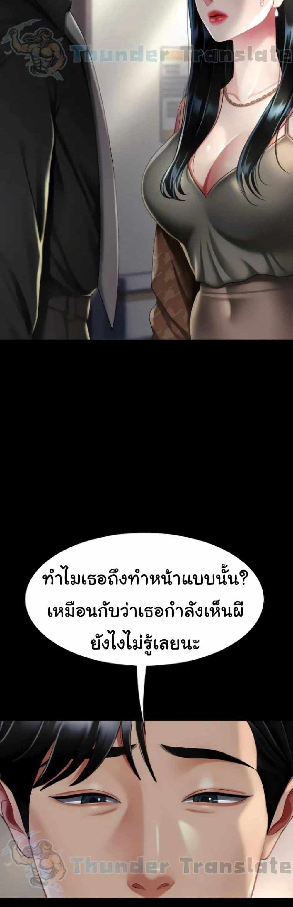 Go Ahead Mom แปลไทย