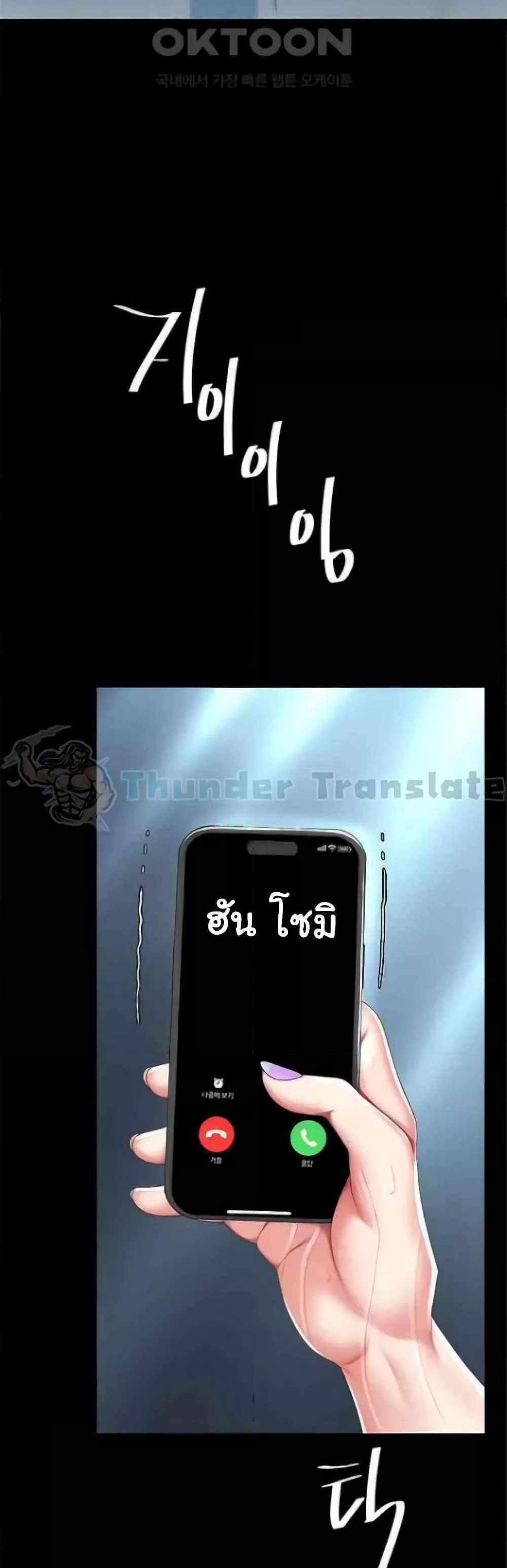 Go Ahead Mom แปลไทย