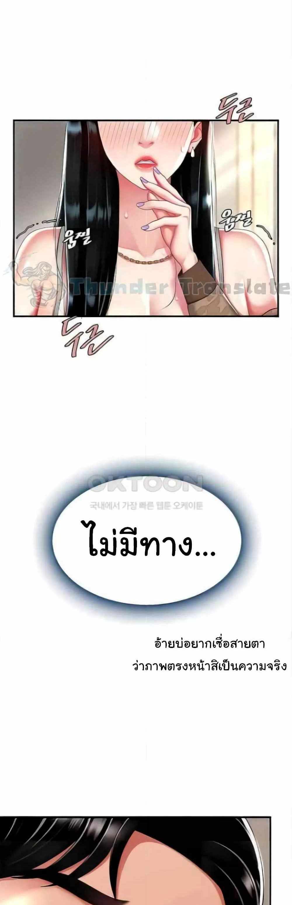 Go Ahead Mom แปลไทย