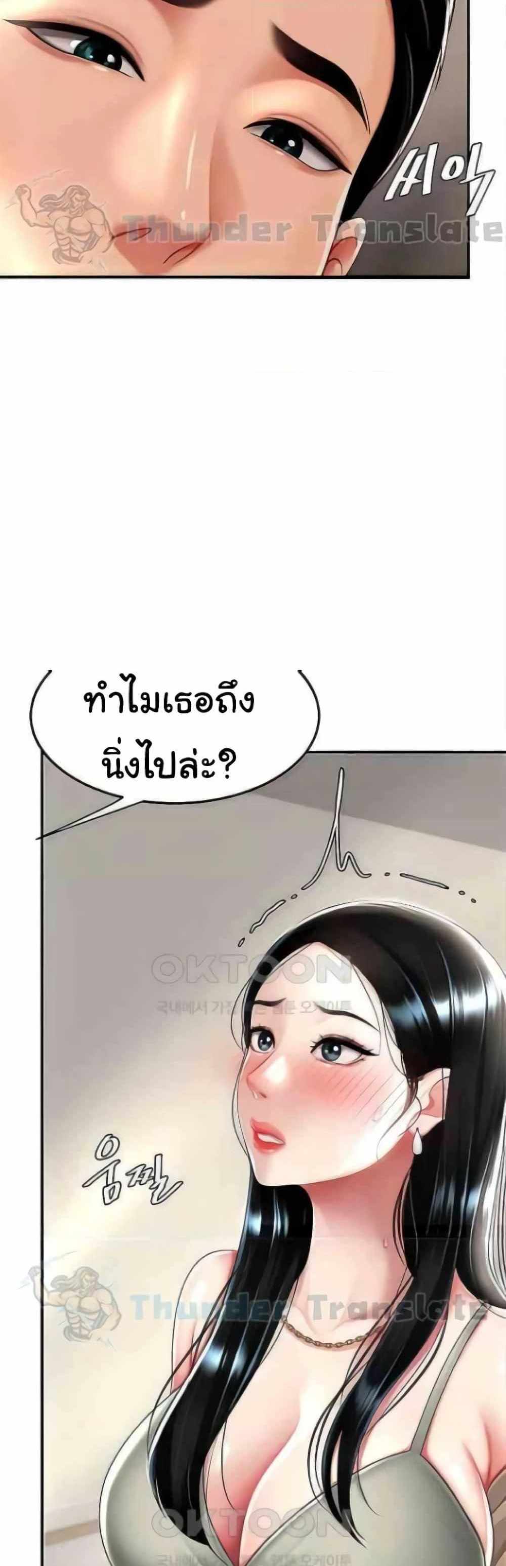 Go Ahead Mom แปลไทย