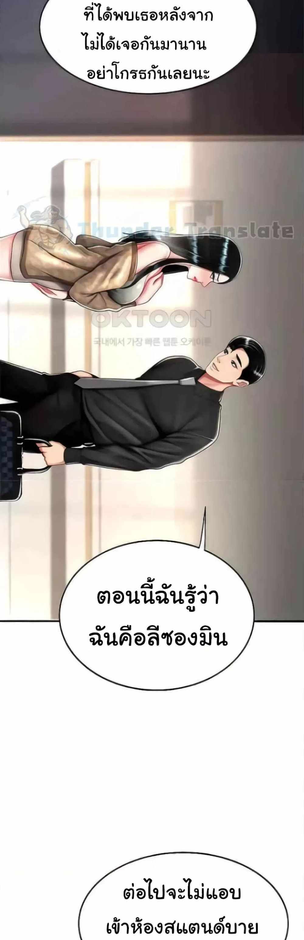 Go Ahead Mom แปลไทย