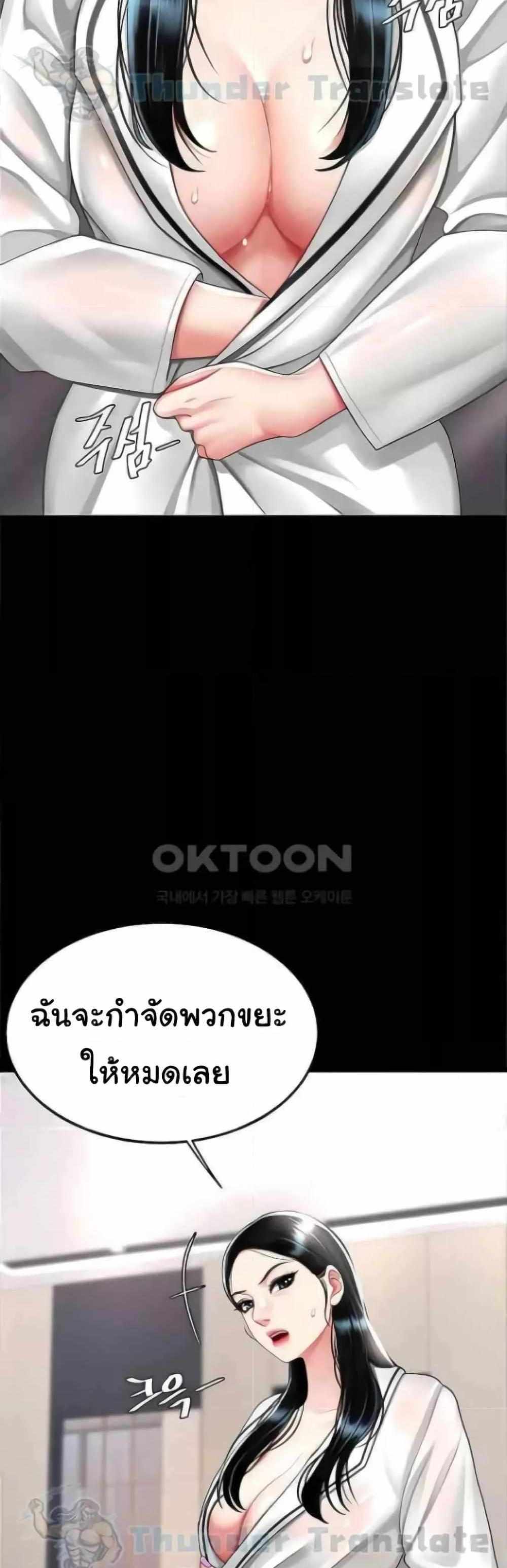 Go Ahead Mom แปลไทย