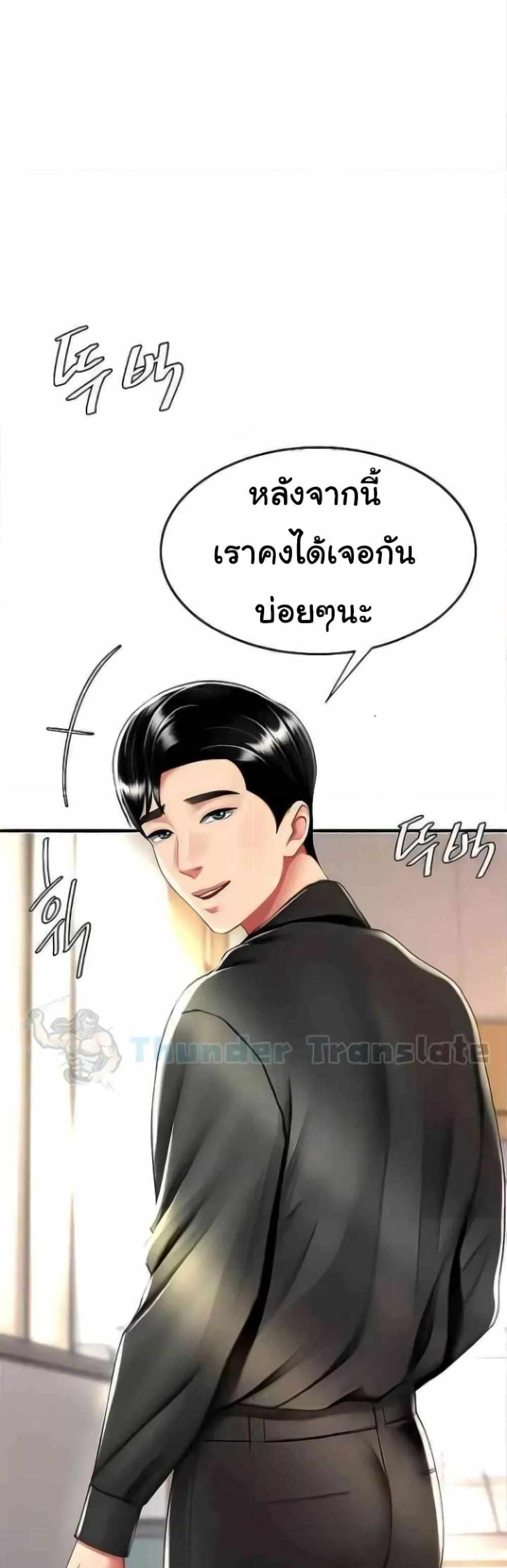 Go Ahead Mom แปลไทย