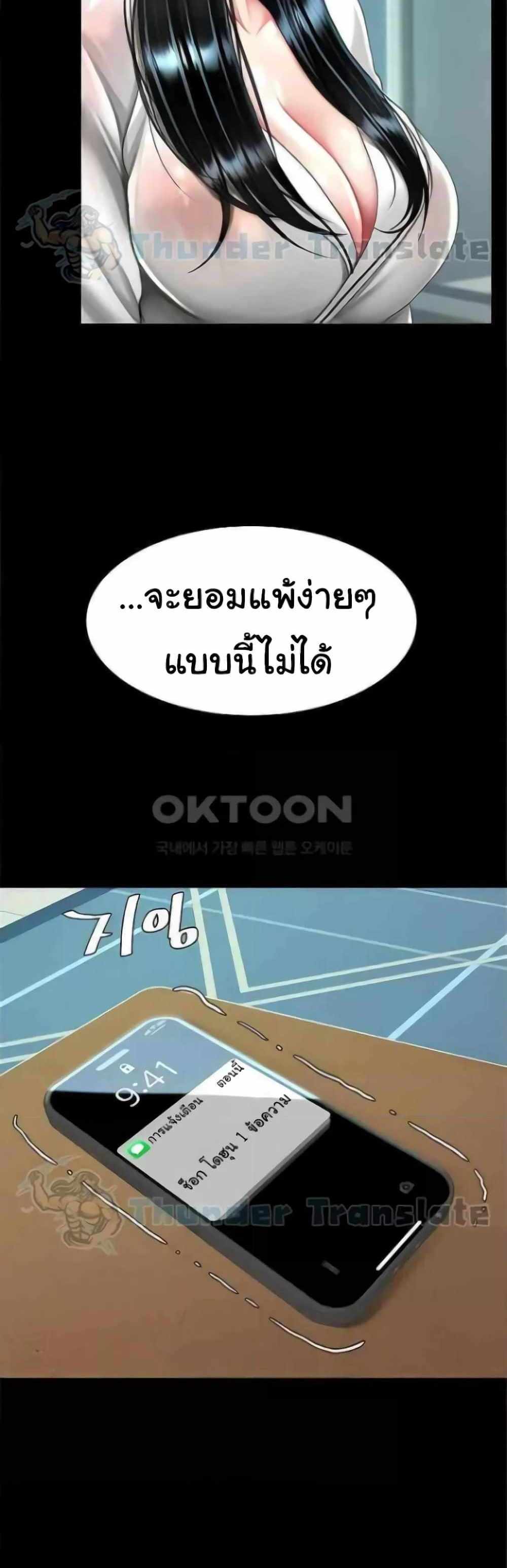 Go Ahead Mom แปลไทย