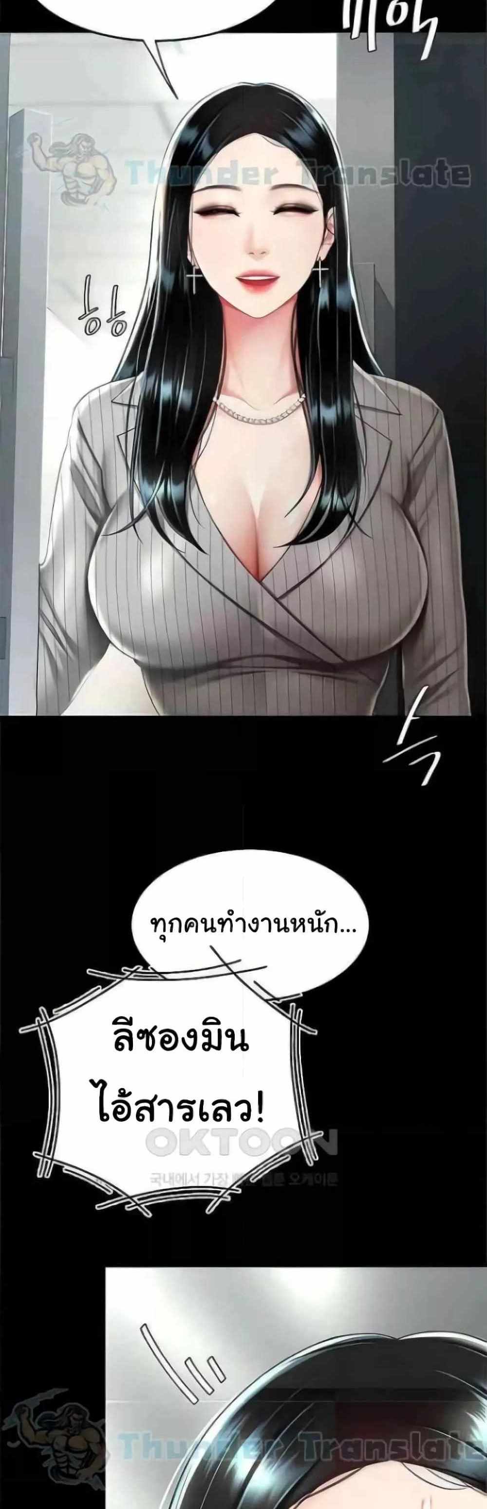 Go Ahead Mom แปลไทย