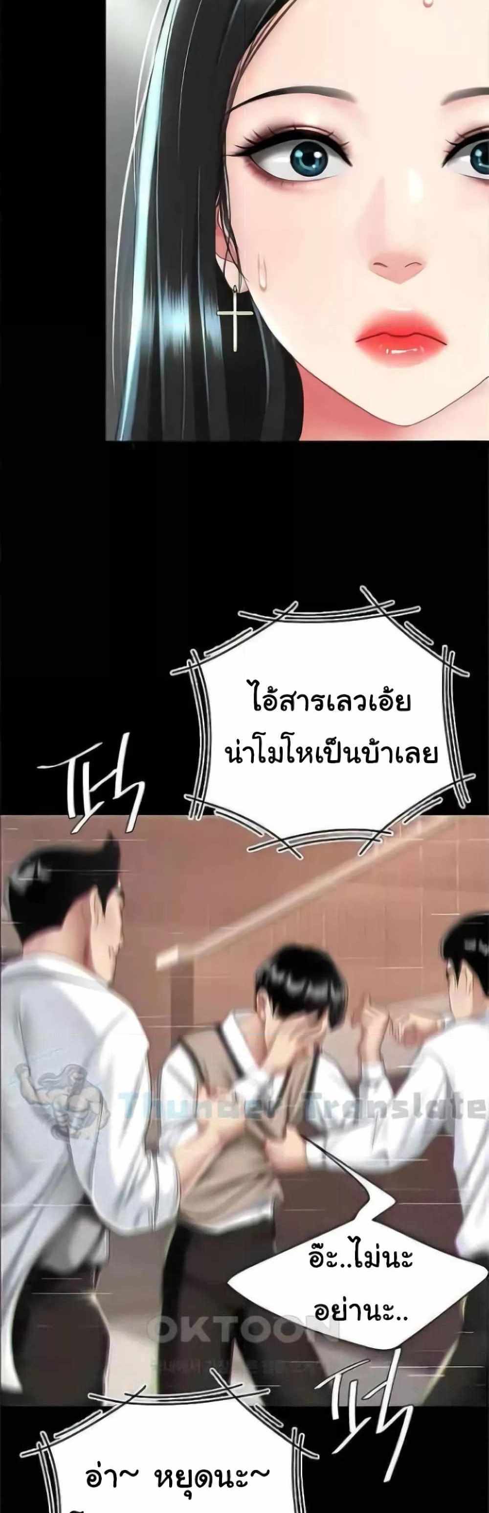 Go Ahead Mom แปลไทย