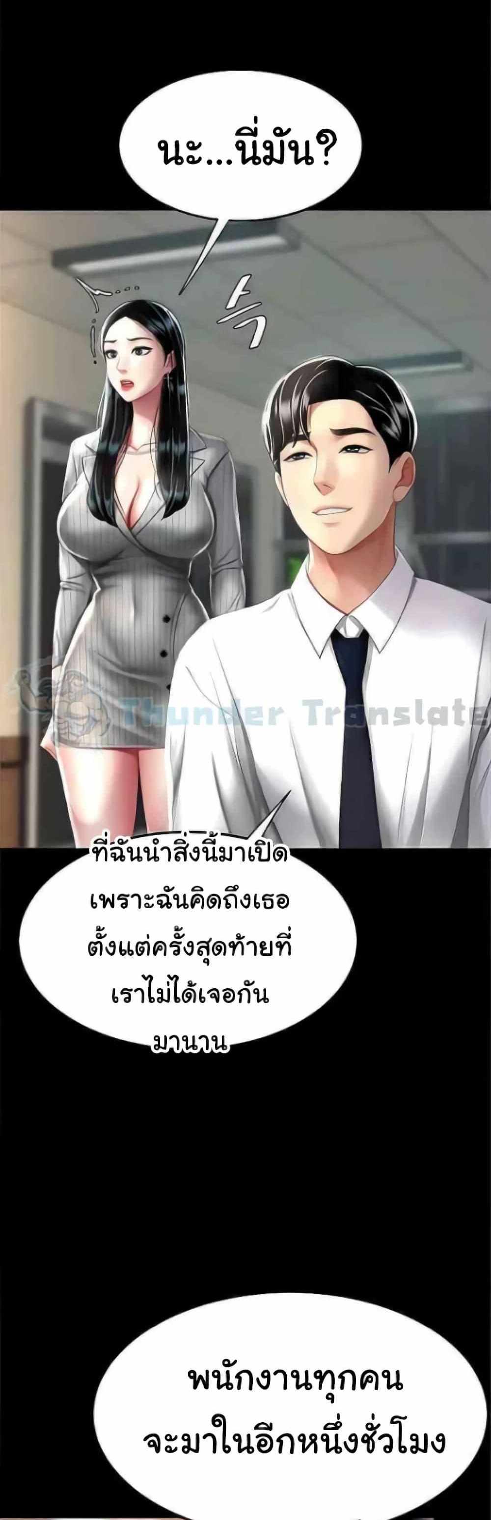 Go Ahead Mom แปลไทย