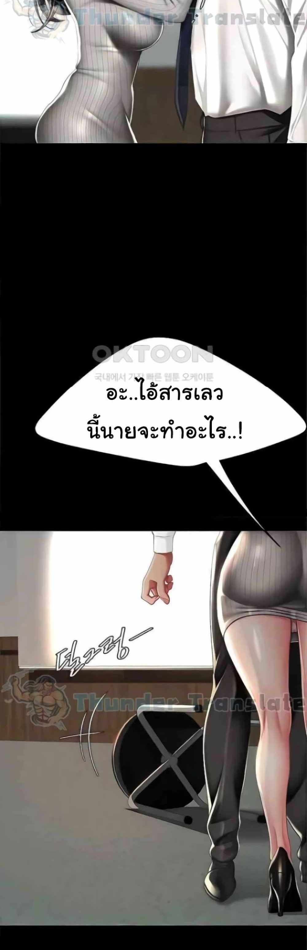 Go Ahead Mom แปลไทย