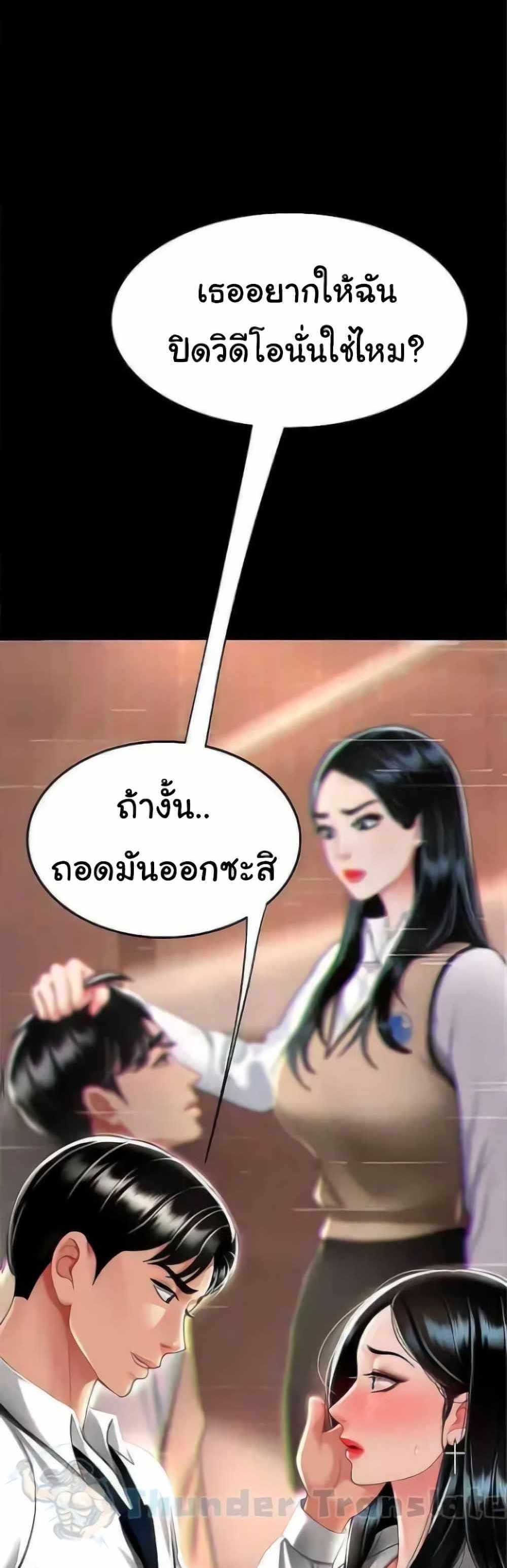 Go Ahead Mom แปลไทย