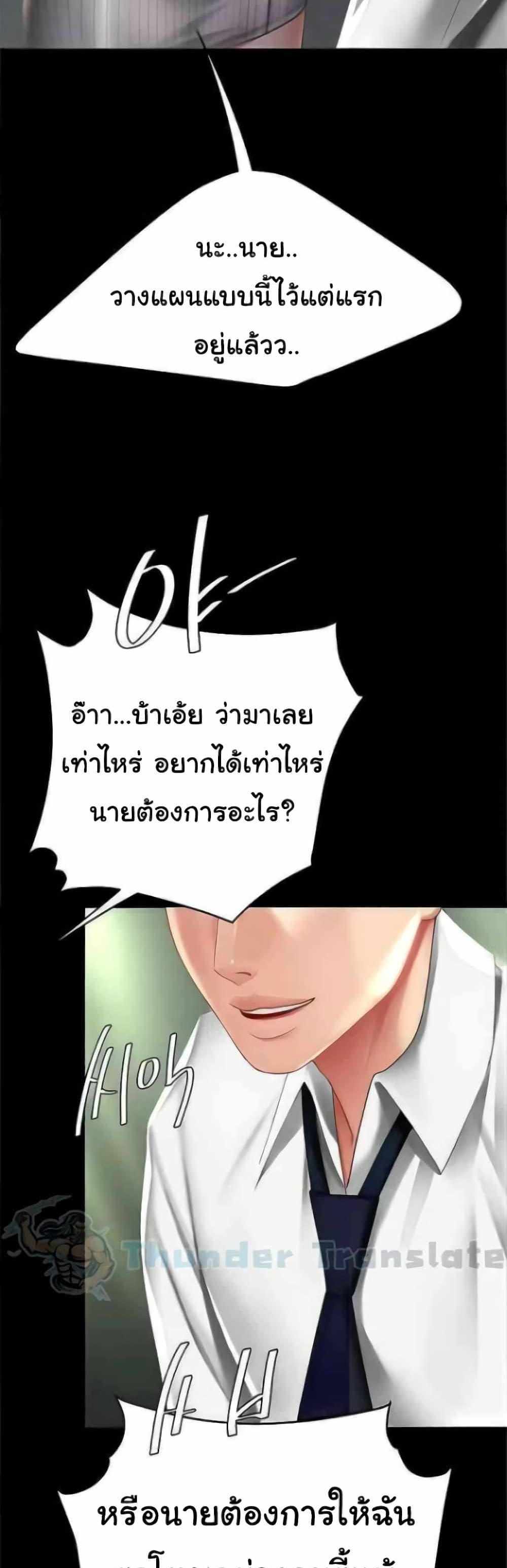 Go Ahead Mom แปลไทย