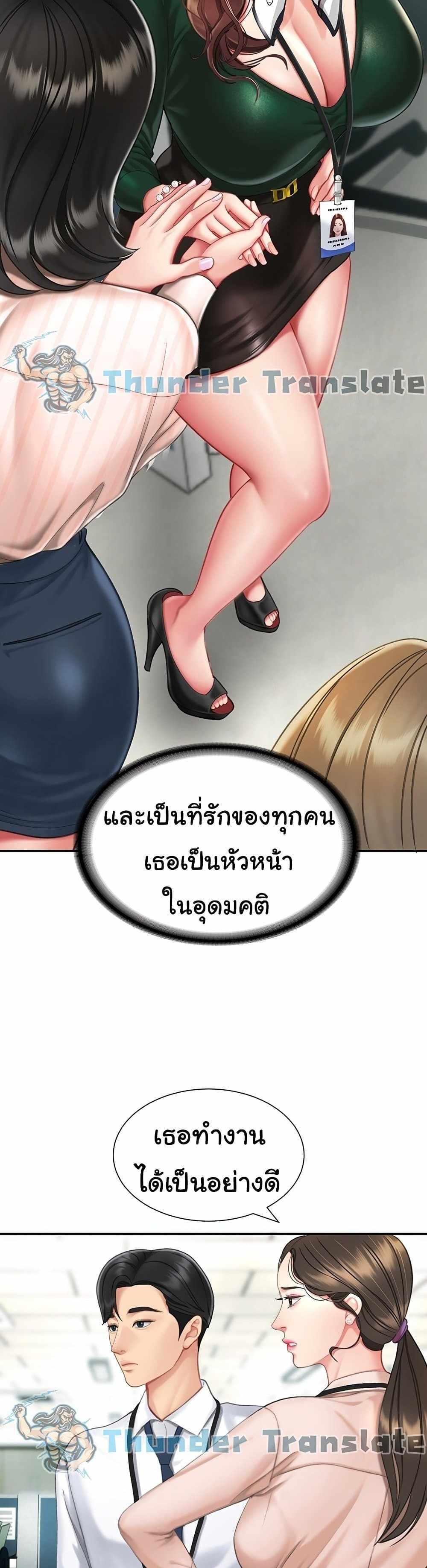 Go Ahead Mom แปลไทย