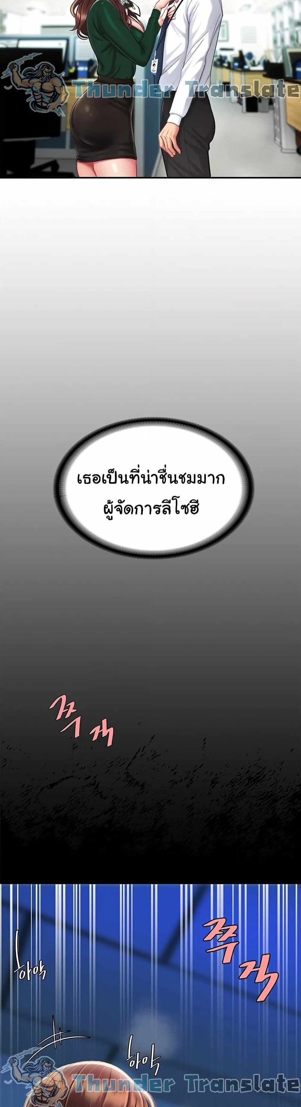 Go Ahead Mom แปลไทย