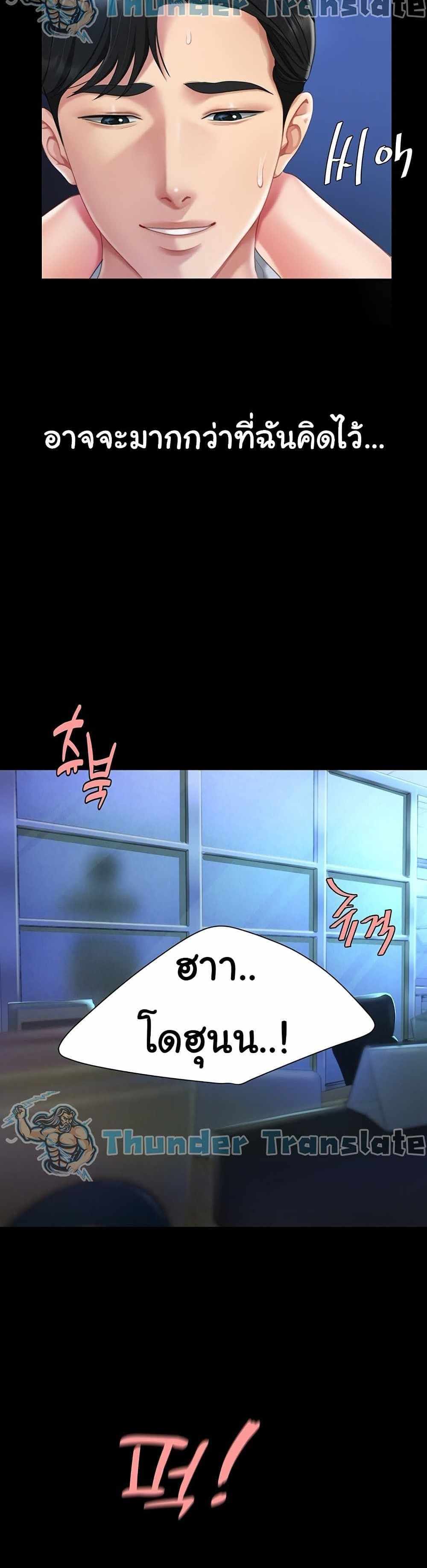 Go Ahead Mom แปลไทย