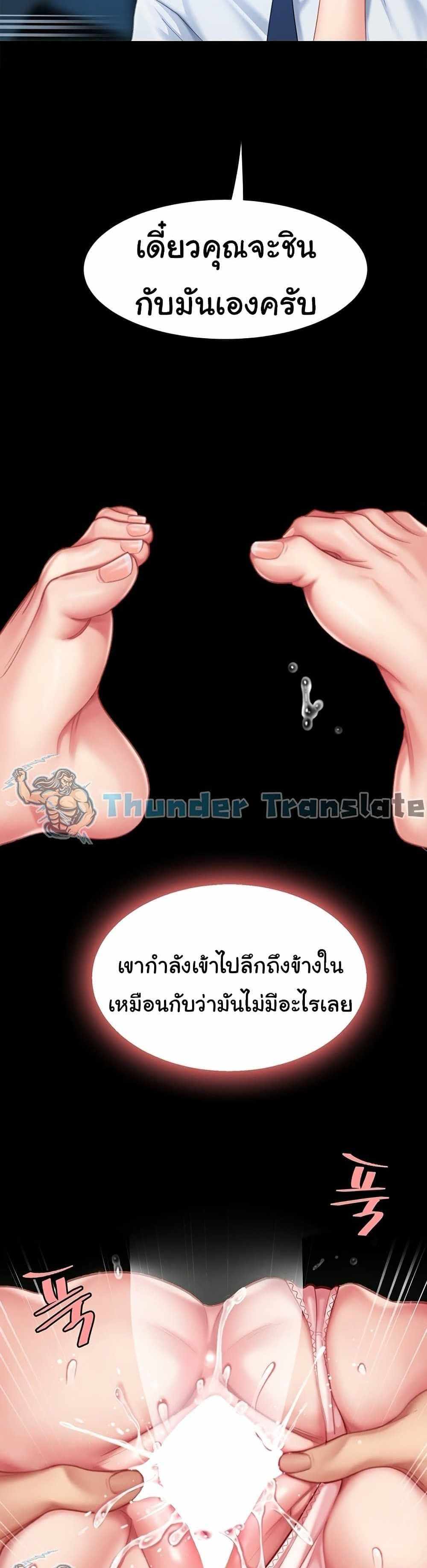 Go Ahead Mom แปลไทย