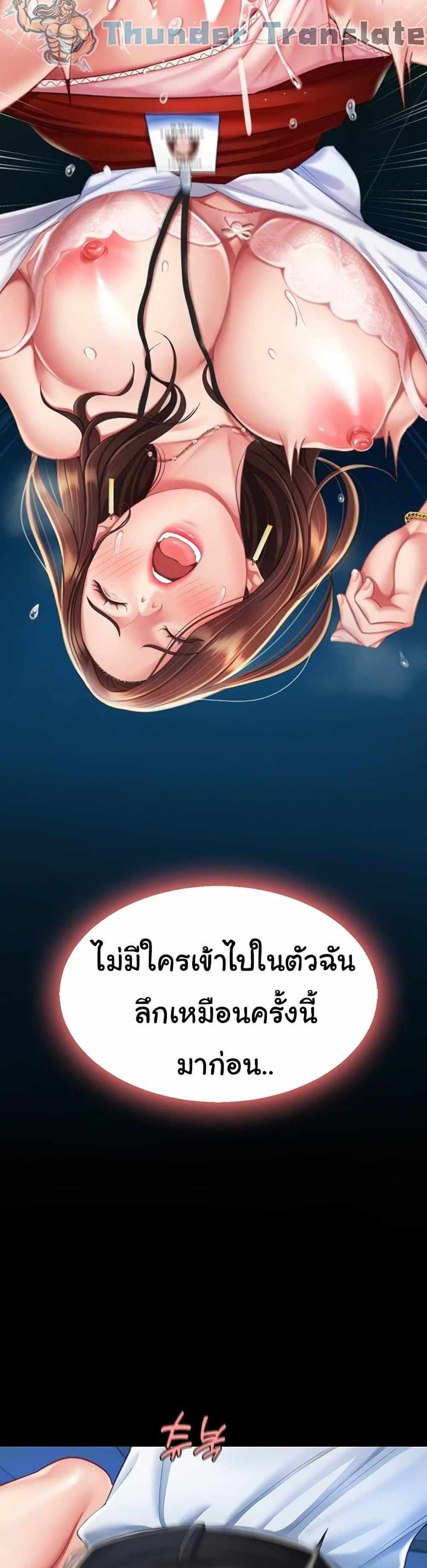 Go Ahead Mom แปลไทย