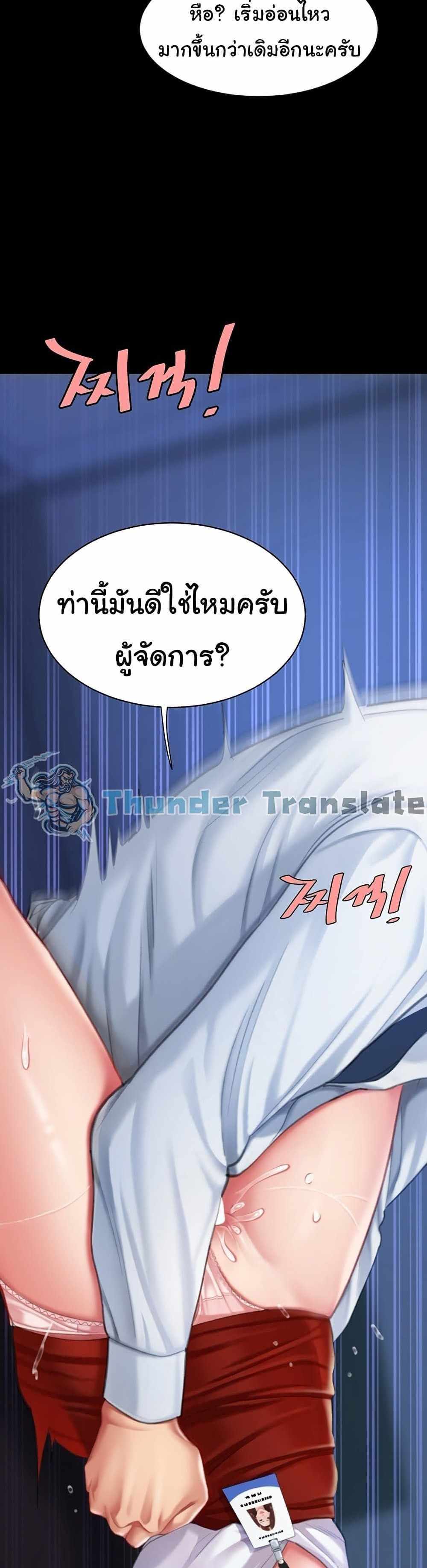 Go Ahead Mom แปลไทย