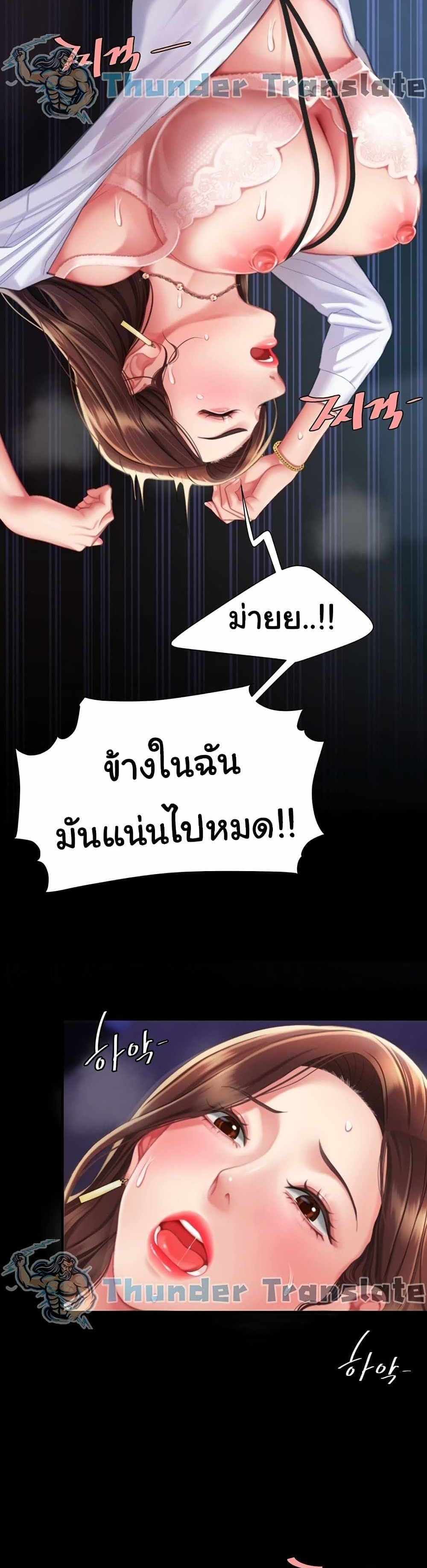 Go Ahead Mom แปลไทย