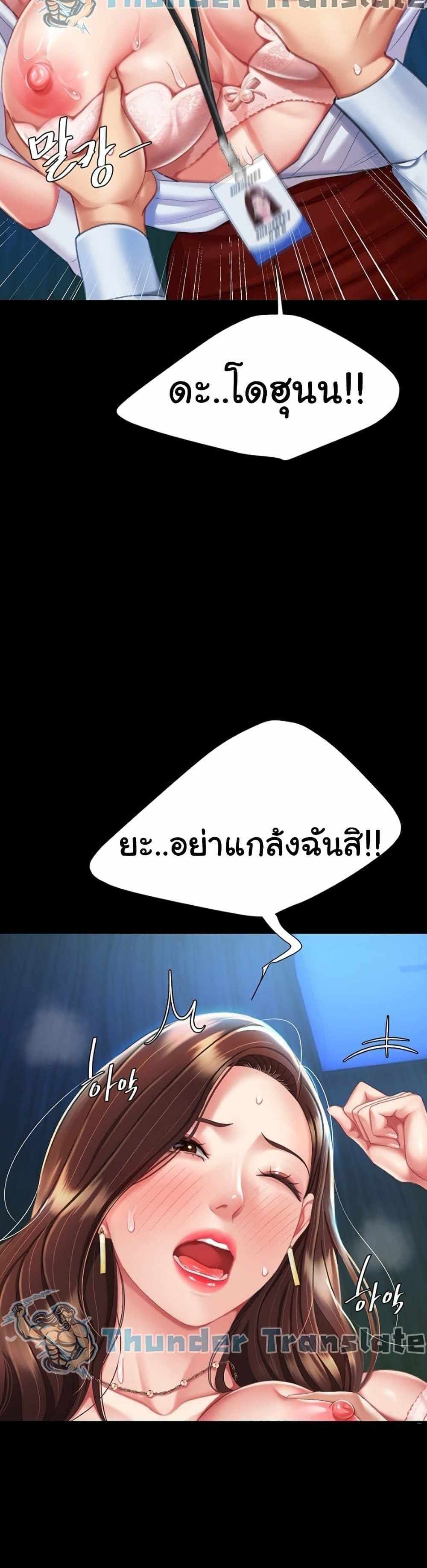 Go Ahead Mom แปลไทย