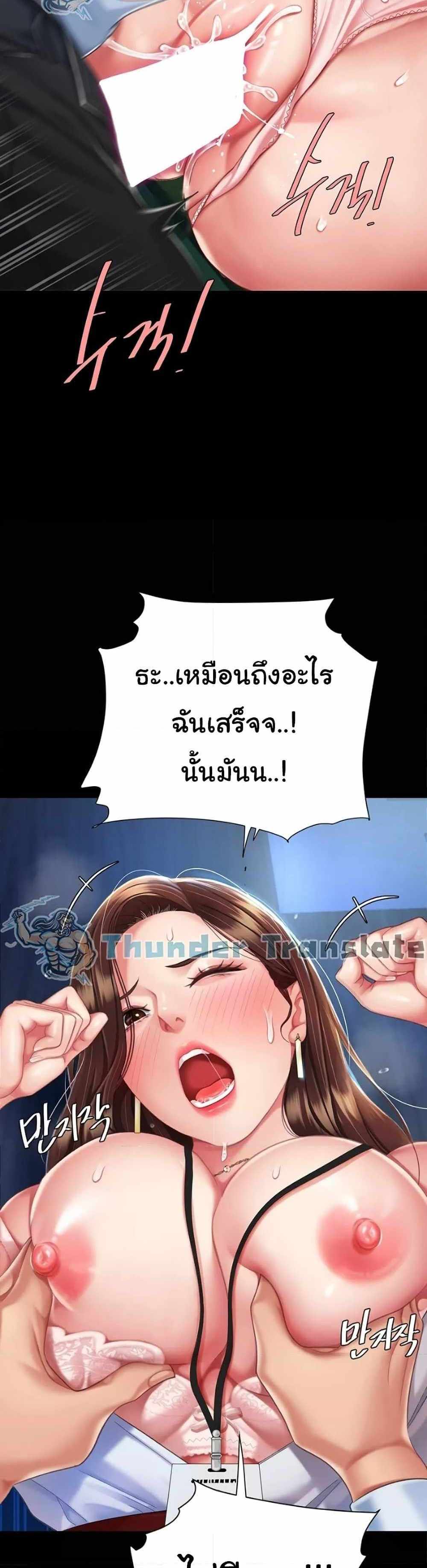 Go Ahead Mom แปลไทย