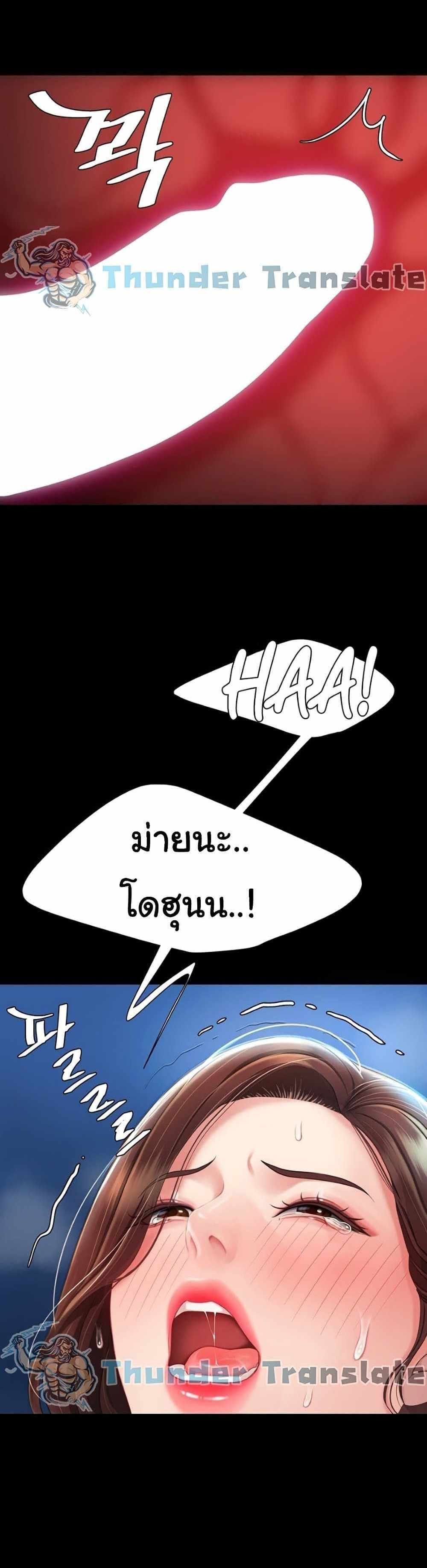 Go Ahead Mom แปลไทย