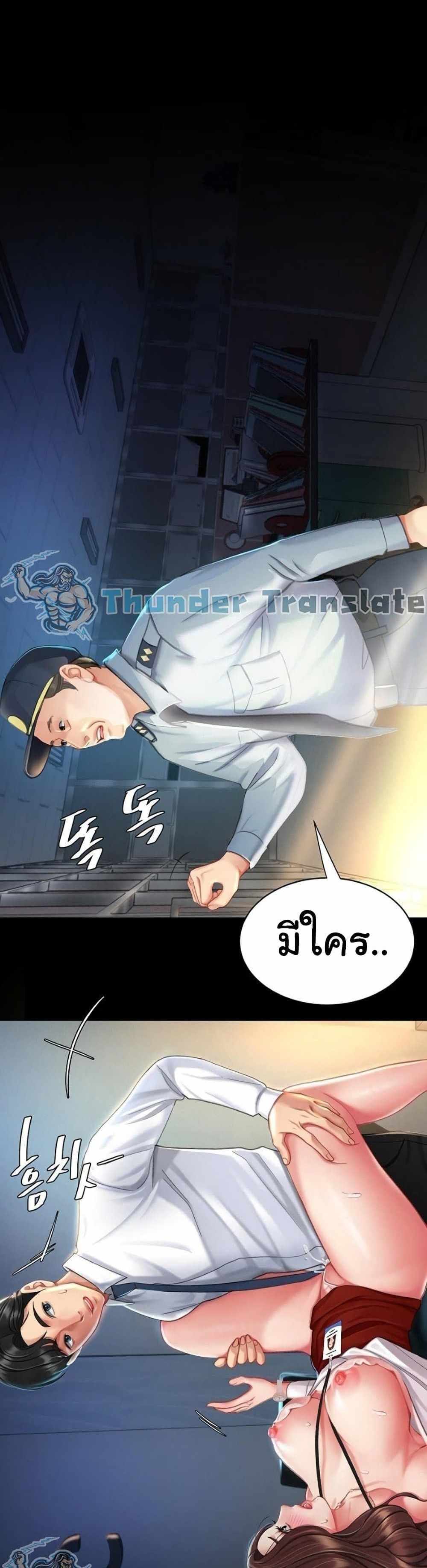 Go Ahead Mom แปลไทย