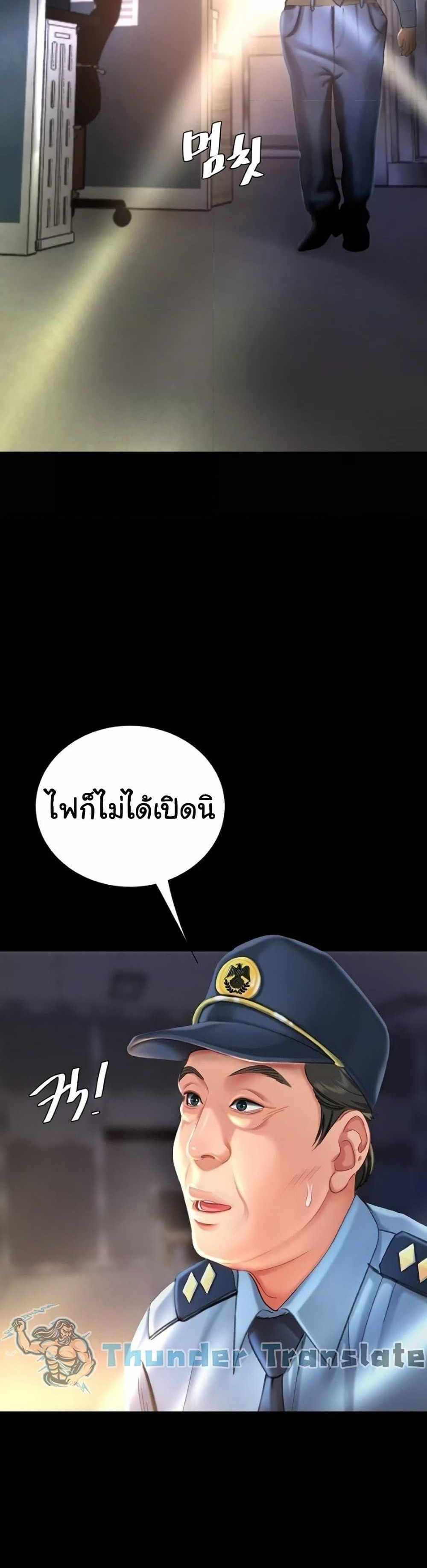 Go Ahead Mom แปลไทย