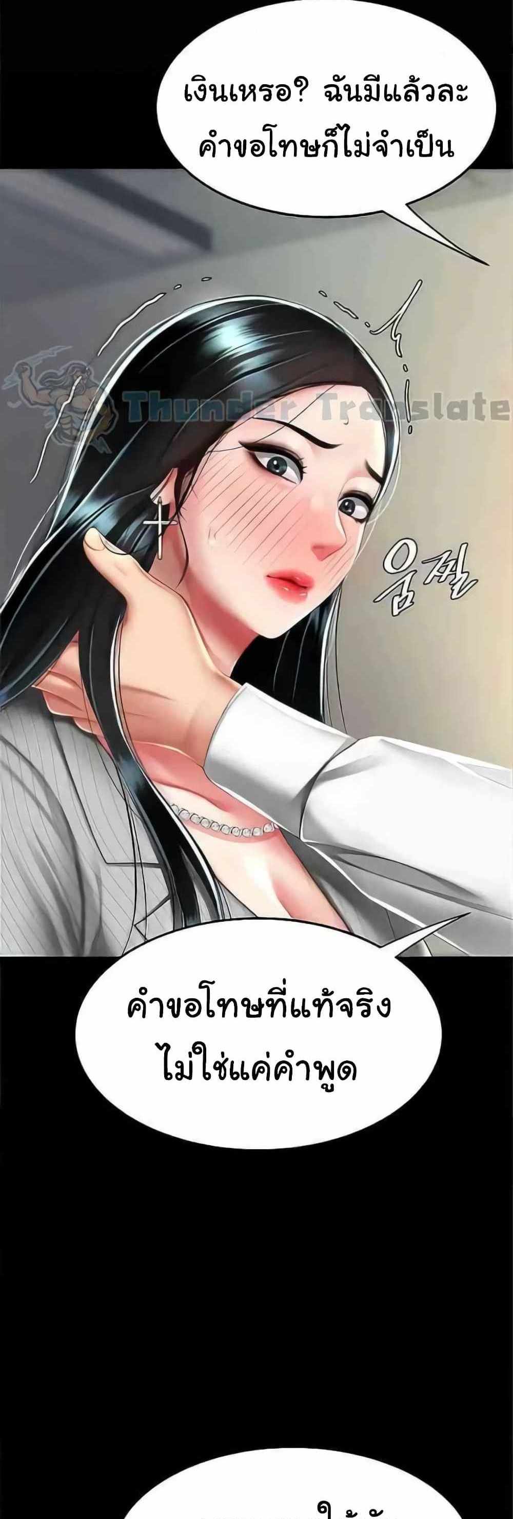 Go Ahead Mom แปลไทย