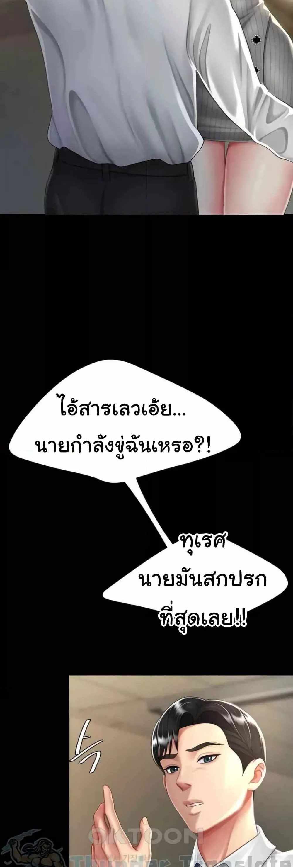 Go Ahead Mom แปลไทย