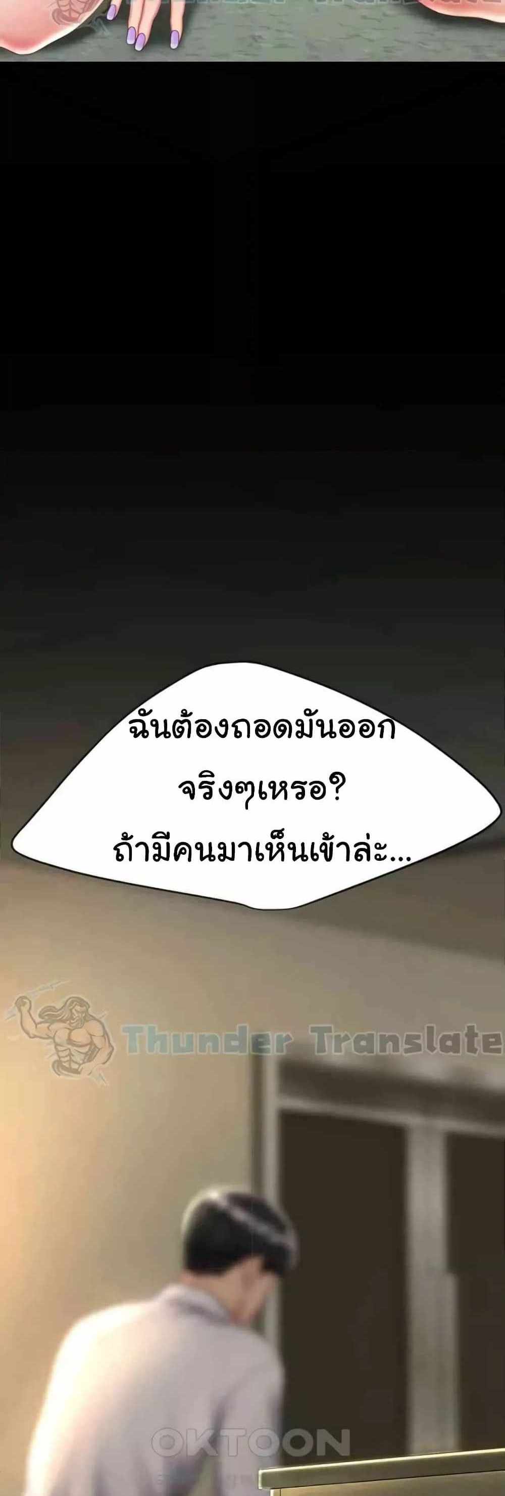 Go Ahead Mom แปลไทย