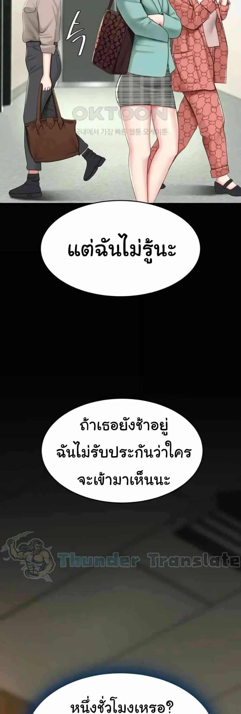 Go Ahead Mom แปลไทย