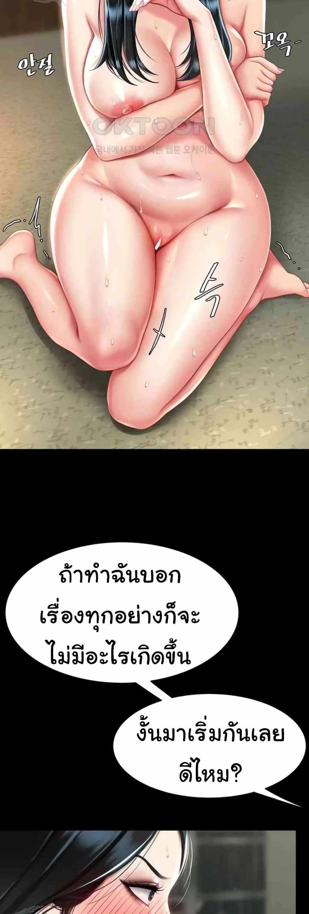 Go Ahead Mom แปลไทย